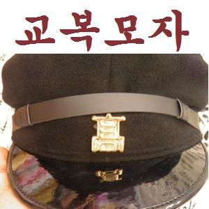옛날교복모자 교모 7080교복 옛날교련복
