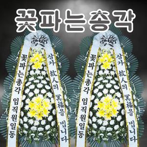 (이벤트상품)장례식장 근조 조문 조의 흰 국화 근조화환 3단 고급형