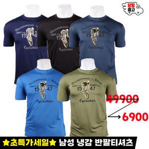 WD라운드쿨티 봄 여름 가을 남자 냉감 스판 쿨링 작업복 상의 등산복 외출복 빅사이즈
