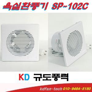 아파트환풍기 SP-102C SP-200C 천정용환풍기 욕실용환풍기