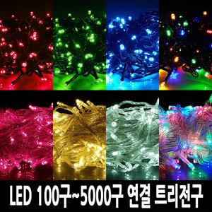 탄탄 LED 100구 AC220V 연결 크리스마스 전구
