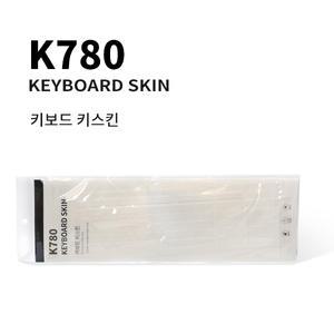 로지텍 K780 전용 키스킨