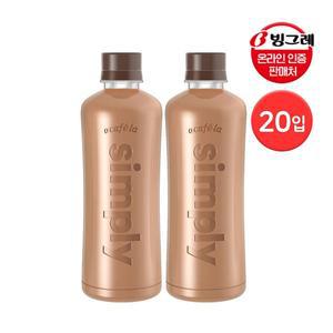 [빙그레] 아카페라 심플리 로어슈거 라떼 400ml 20입 / 무라벨 커피