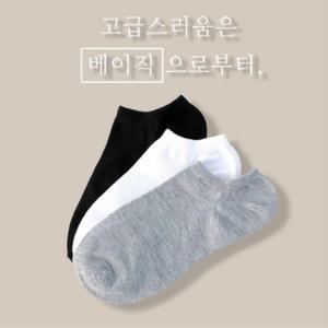 씽씽발 여성발목양말 여성단목양말  여성 스니커즈 양말 10컬레