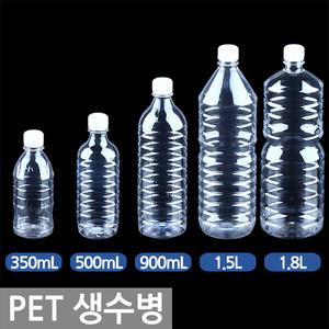 일회용 생수병/페트병/350/500/900ml/1.5/1.8L