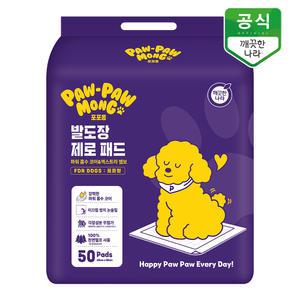 깨끗한나라 포포몽 발도장 제로 강아지 배변패드 표준형(소형) 50매