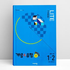 [T멤버십10%+선물] 개념+유형 기초탄탄 라이트 중등 수학 1-2 (2025년) | 비상교육