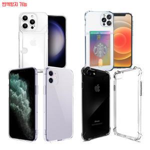 두개씩_변색방지 슈퍼 방탄 카드수납 카메라보호 케이스 LG 벨벳 G8 G7 G6 V50 V40 V30 X6 X5 Q61 Q52 Q51