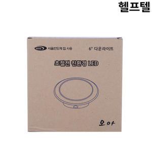 LED등기구 모든라이팅 6인치 15W 전구색 MOA-DL15S MOA-DLC15