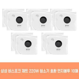[플룬드]삼성 청소기 제트 220W VCA-SAEC97K 호환 먼지봉투 10개