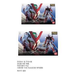 건담 RG19 GUNDAM ASTRAY RED FRAME 200634 건담