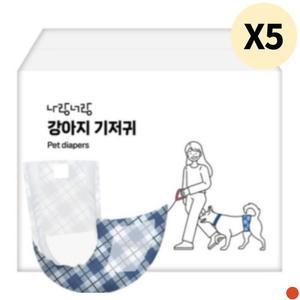 나랑너랑 강아지 기저귀 남아용 추천 4단계 100매 X5