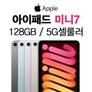 Apple 아이패드 미니 7세대 WIFI+Cellular 256GB 블루
