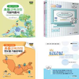 2026 백구 구자경 백승기팀 초등교육과정 기본이론서+기출문제집 세트 아이엠에듀