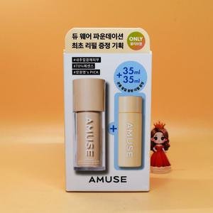 1+1 장원영 파데 어뮤즈 듀 웨어 파운데이션 01 퓨어 35mL + 01 퓨어 35mL