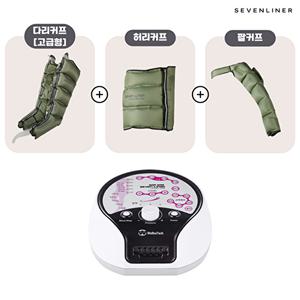 [세븐라이너]국내제조 세븐라이너 잼잼 LUXURY 공기압 마사지기 풀세트
