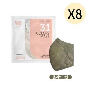블루본 클래식 KF94 마스크 소형 올리브그린 30매 X 8