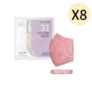 블루본 클래식 KF94 마스크 초소형 복숭아핑크 30매X8