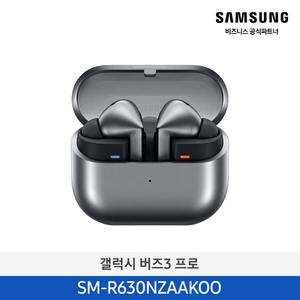[Samsung] 삼성 갤럭시 버즈3 프로 실버 SM-R630NZAAKOO