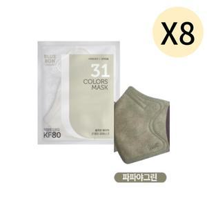 블루본 베이직 KF80 마스크 특대형 파파야그린 30매X8