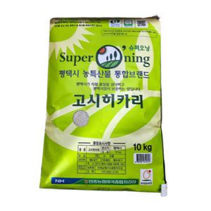 평택안중농협 2024 햅쌀 슈퍼오닝 고시히카리 특등급 10kg