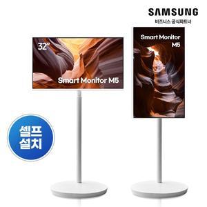 [삼성][셀프설치] 익일도착가능 삼성 무빙스타일 32인치 M5 LS32DM503EK-ST 무빙스탠드