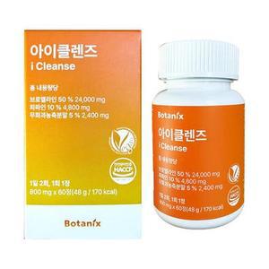 보타닉스 아이클렌즈 브로멜라인 파파인 무화과 800mg x 60정 1개 (AD)