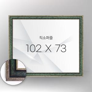 아트박스 2000피스 (102cm*73cm) 퍼즐전용 액자 엔틱그린