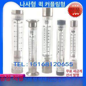 면적식유량계 마이크로 플로우 회전계 유량계 유량게이지