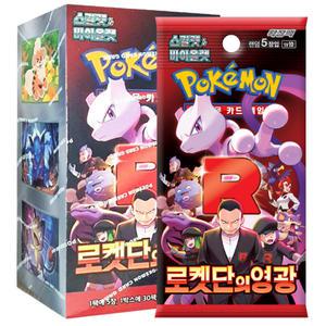 포켓몬카드 게임 스칼렛n바이올렛 로켓단의영광
