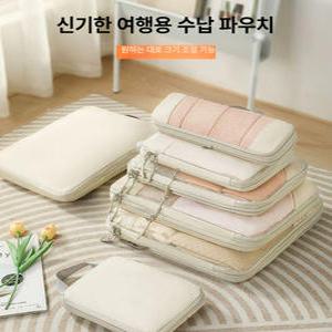 픽셀러 트레블기어압축파우치 큐브 가방 여행용 압축