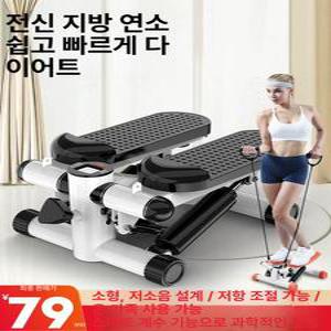 120KG 하중 가정용 헬스스텝퍼 이고진 계단