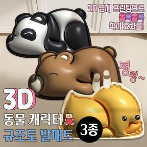 동물캐릭터 규조토 발매트 빨아쓰는 3D 욕실 주방발매트 욕실발매트 화장실발매트 빅사이즈발매트
