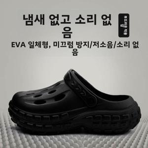 주방화 조리화 미끄럼방지 주방 방수 신발 남성 여름 2025 신상 미끄럼 방지 구멍 슈즈 슬리퍼 비치웨어 EV