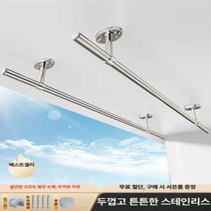 천장 빨래 건조봉 발코니 부착형 테라스 부착식