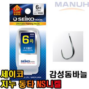 세이코 지누 동타 NS블랙니켈 덕용바늘 감성돔바늘