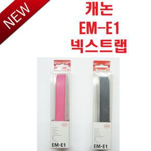 정품-캐논 EM-E1 넥 스트랩 EOS 80D 77D 200D 100D
