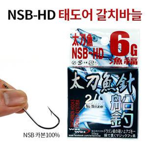 FL/윈윈라인 NSB-HD 태도어 갈치바늘