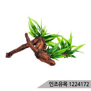 인조유목 1224172 유목수초 수족관 어항장식 은신처