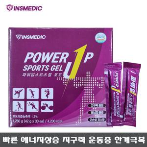 파워업 스포츠젤 에너지젤 에너지 보충제  지구력 근력 수영 배드민턴 사이클 마라톤 등산 테니스 운동하신 모든분 포도맛 선물