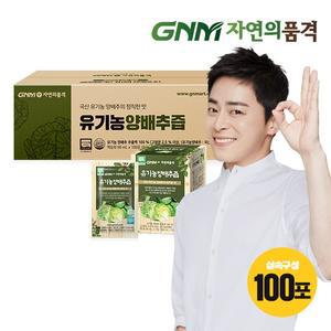 GNM자연의품격 양배추 100  유기농 양배추즙 100포