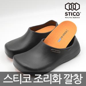 STICO 스티코 조리화 NEC-03/NEC-03H 전용 깔창 NI-31