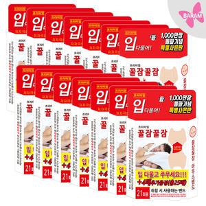 입벌림 방지 테이프/꿀잠 꿀잠 마우스 밴드 25회x14개