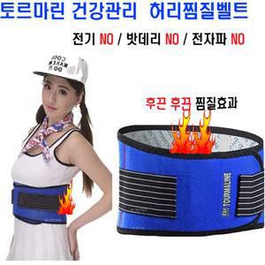 토르말린 허리보호대 360도