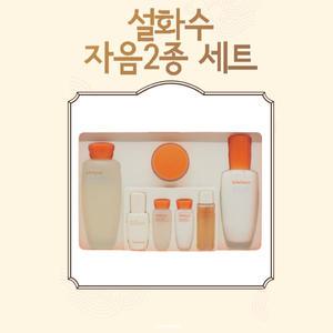설화수 자음수 + 유액 2종 단품
