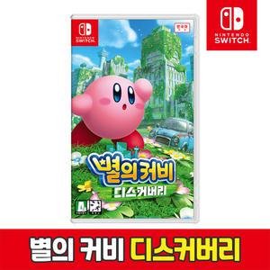 닌텐도 스위치 별의 커비 디스커버리 3D커비 한글판 당 일 출 발 -N
