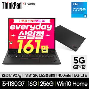 [프리미어 1년] 레노버 씽크패드 X1 Nano 20UNS02L00 i5-1130G7 16GB 256GB LTE 5G Win10Home