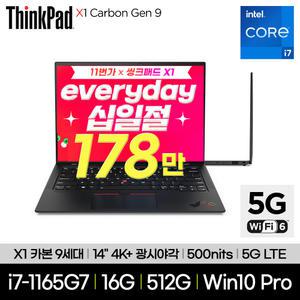 레노버 씽크패드 X1 카본 G9 20XW00GKKR i7-1165G7 16GB 512GB LTE 5G Win10Pro