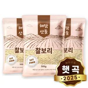 국산 찰보리 500g x 3봉 l 보리쌀 잡곡