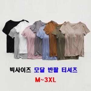 볼륨 모달 빅사이즈 브라캡 반팔 티셔츠 9컬러 M~3XL